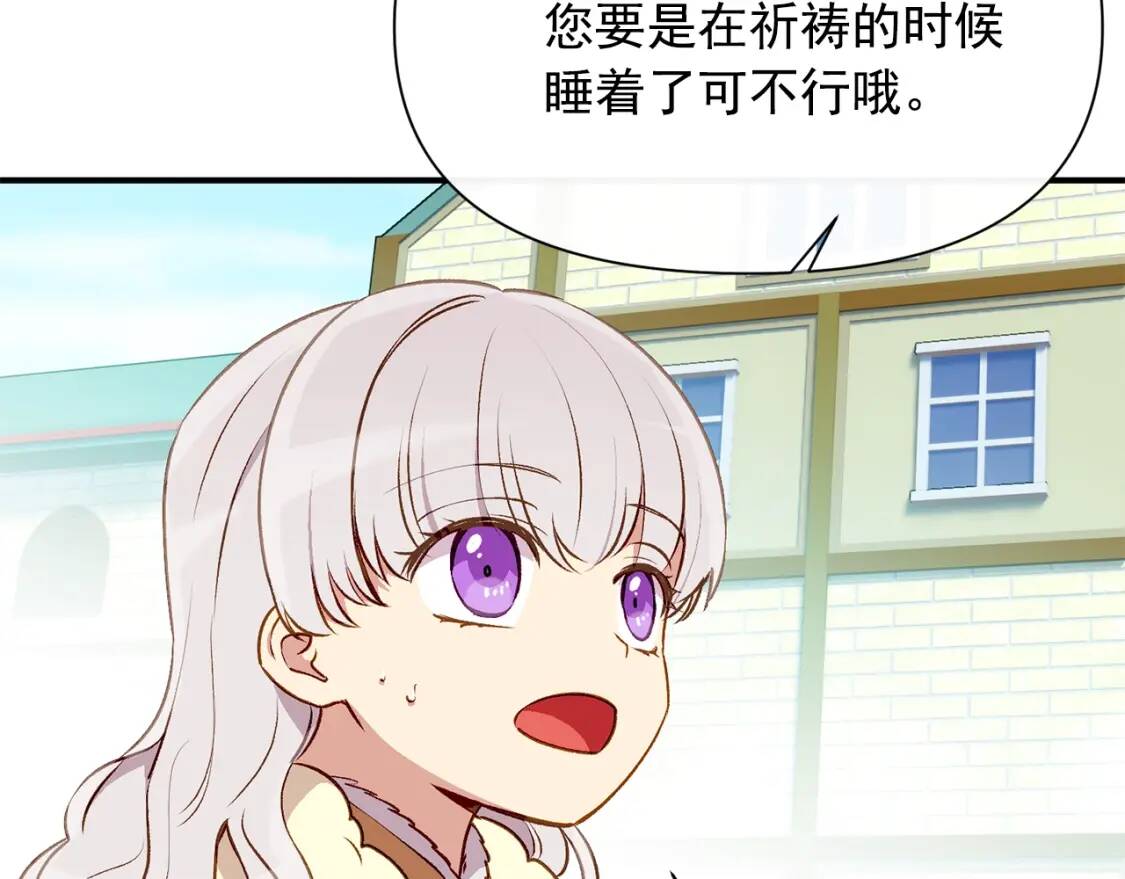 第52话 大祈祷日56