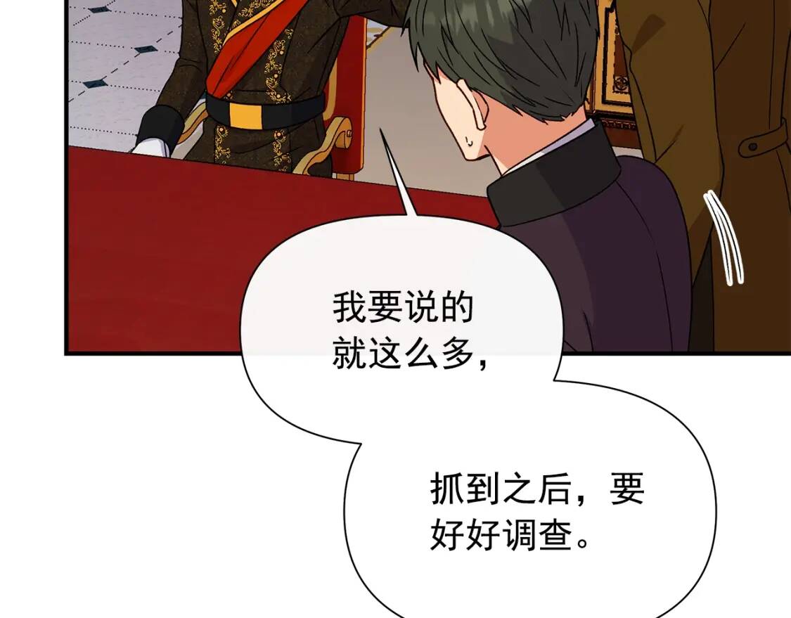 第130话 真相82