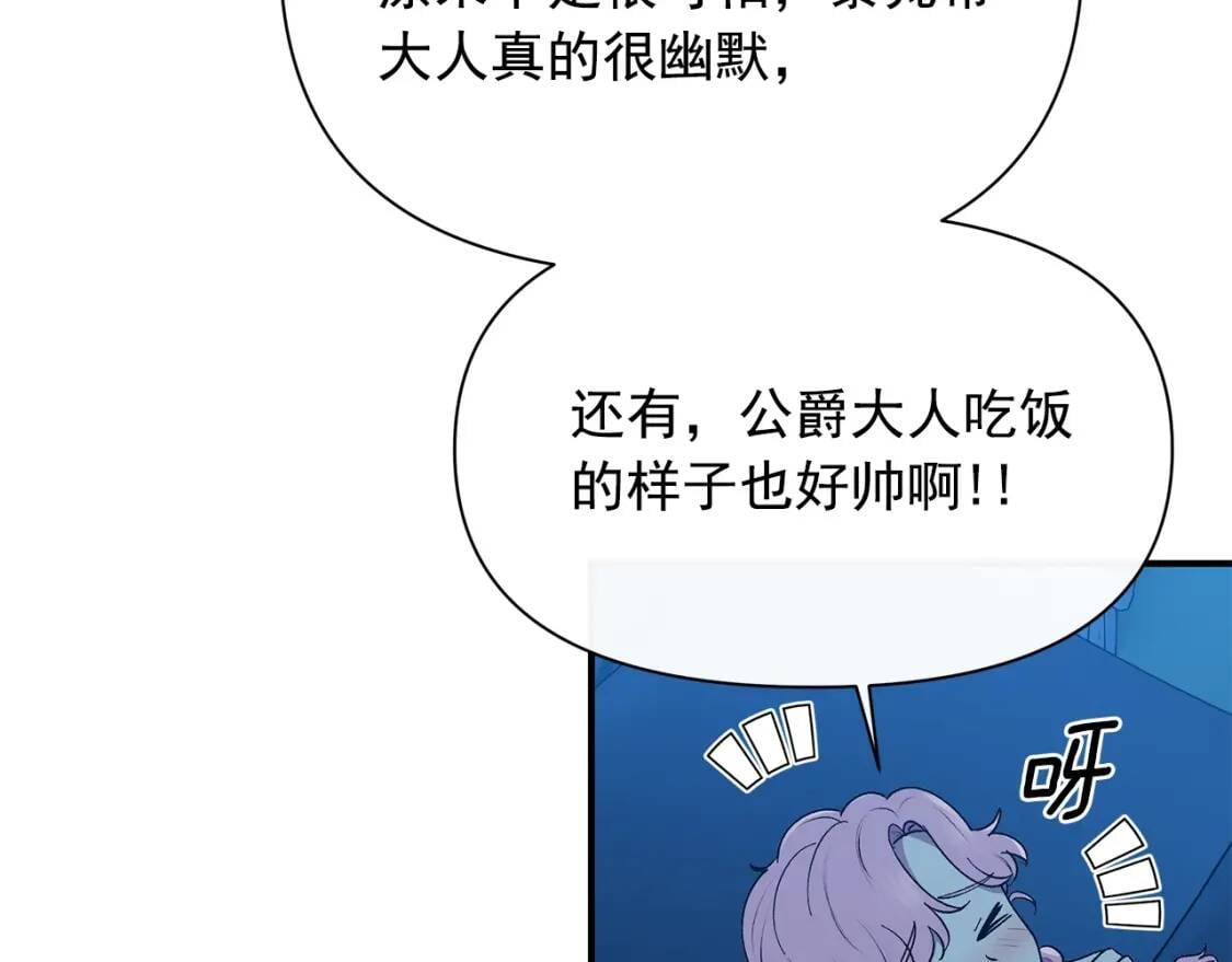第87话 吃醋了140