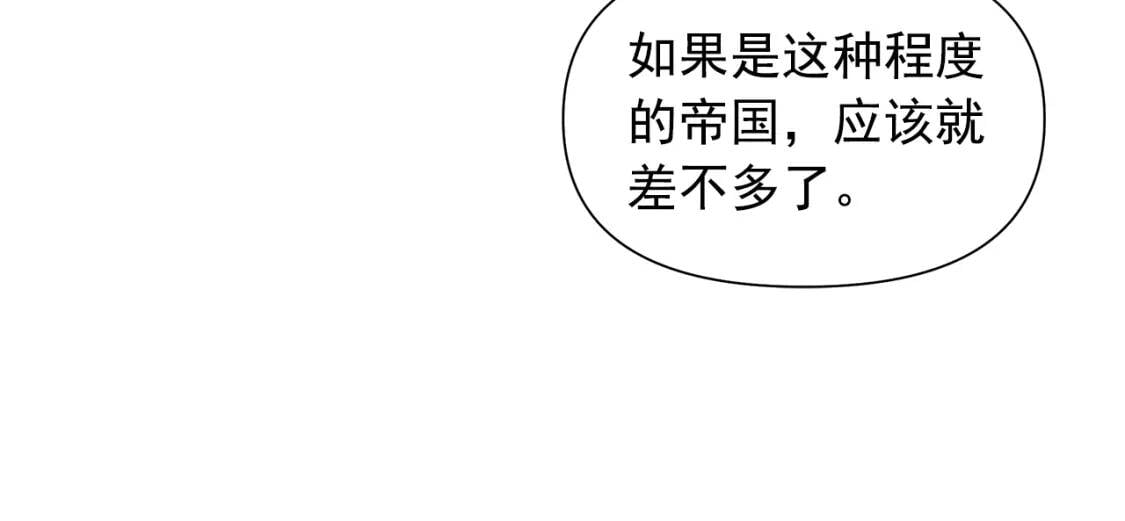 第106话 不愧是她的女儿97