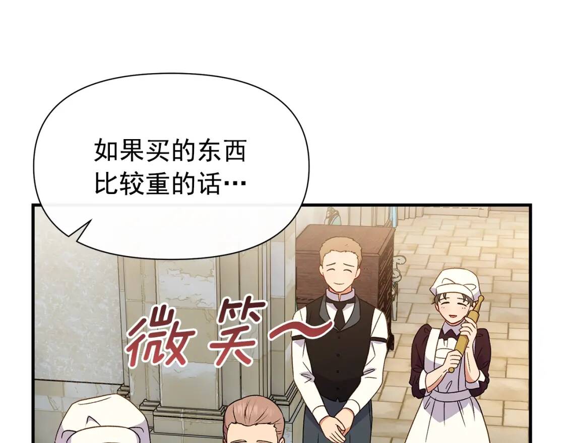 第102话 和我妹妹约会？!156