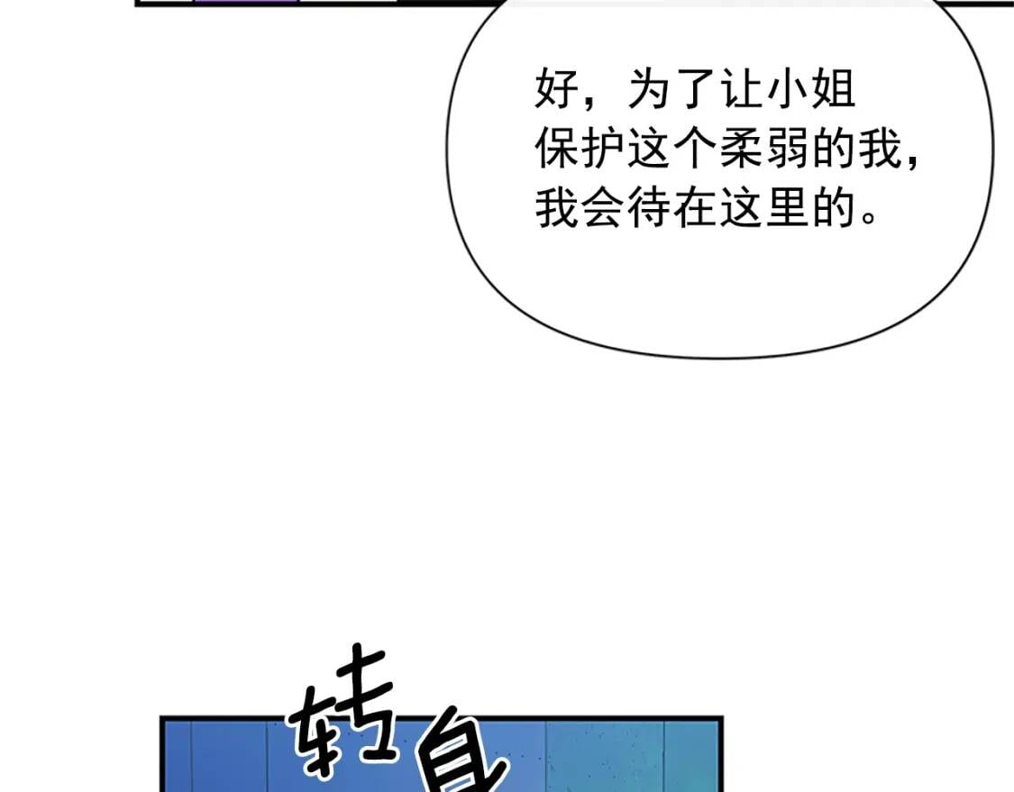 第91话 我的舞伴，我来照顾148
