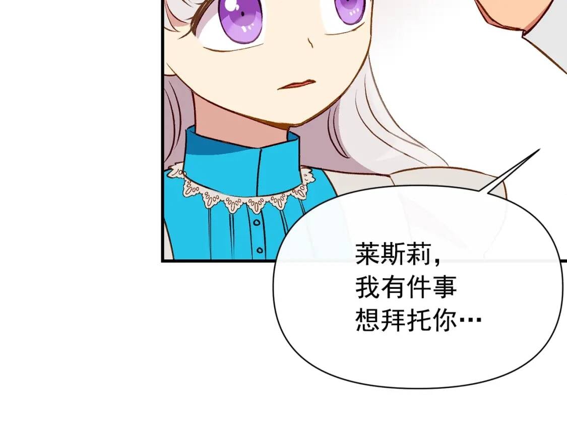 第46话 安拉贝尔的位置1