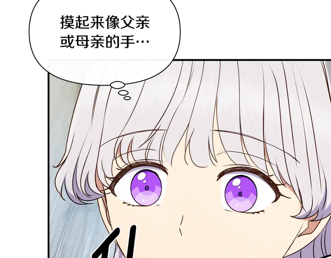 第83话 我的两个儿子都可以33