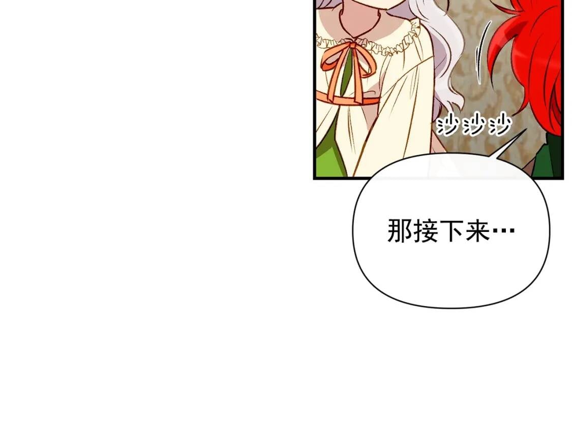 第34话 皇帝是这样的吗？54