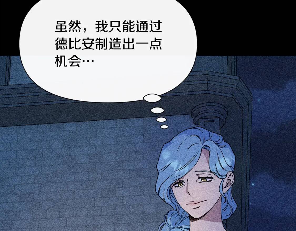 第111话 善妒的诱饵86