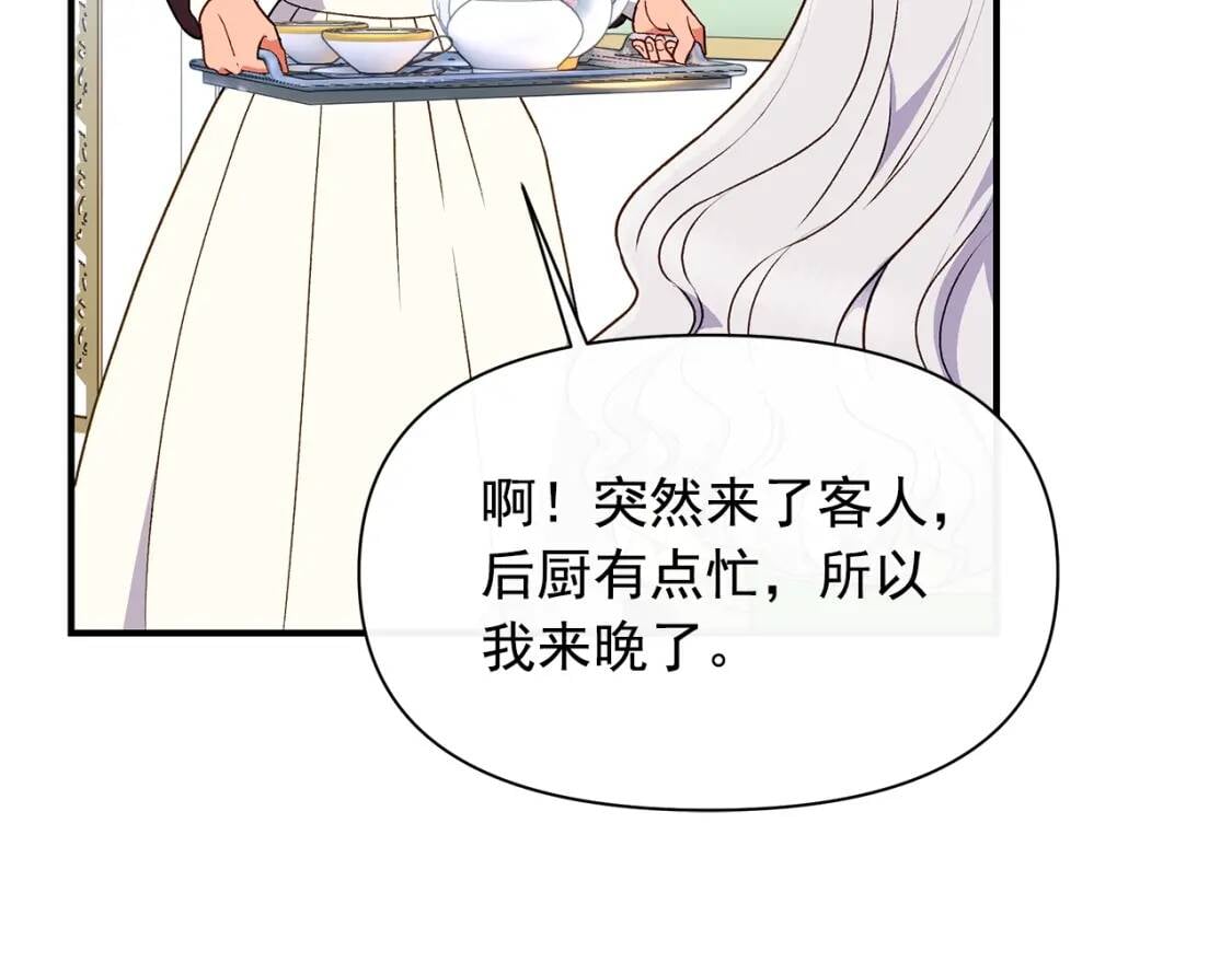 第82话 黑皮客人突然来访40