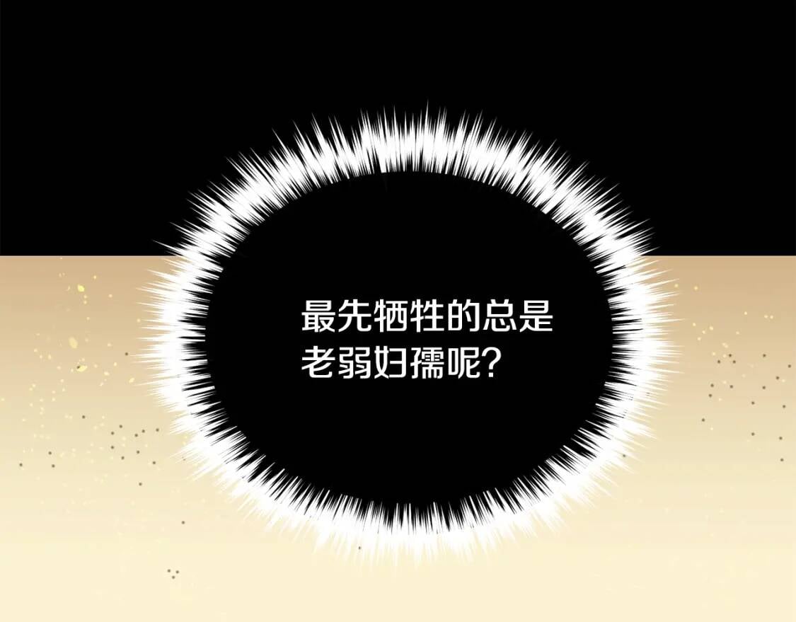 第10话 贪婪的皇室22
