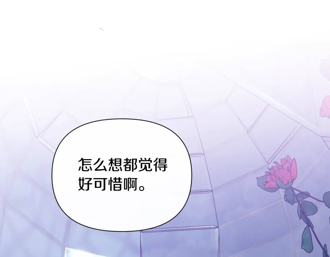 第118话 变数丛生99