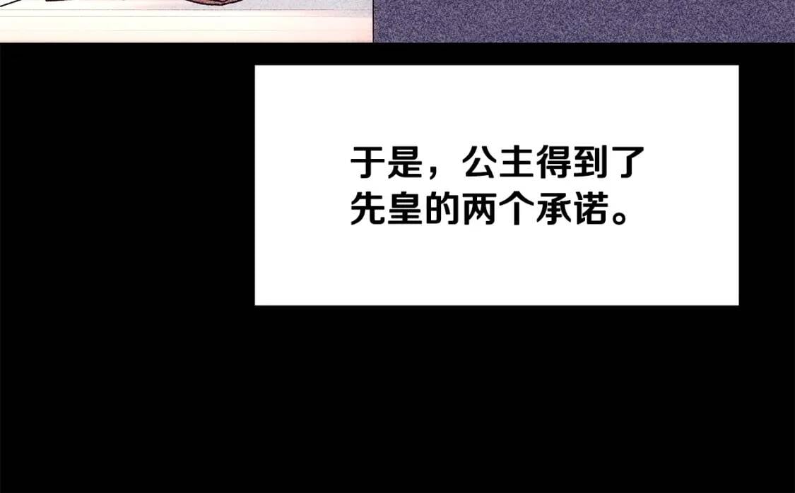 第32话 枸骨花语25