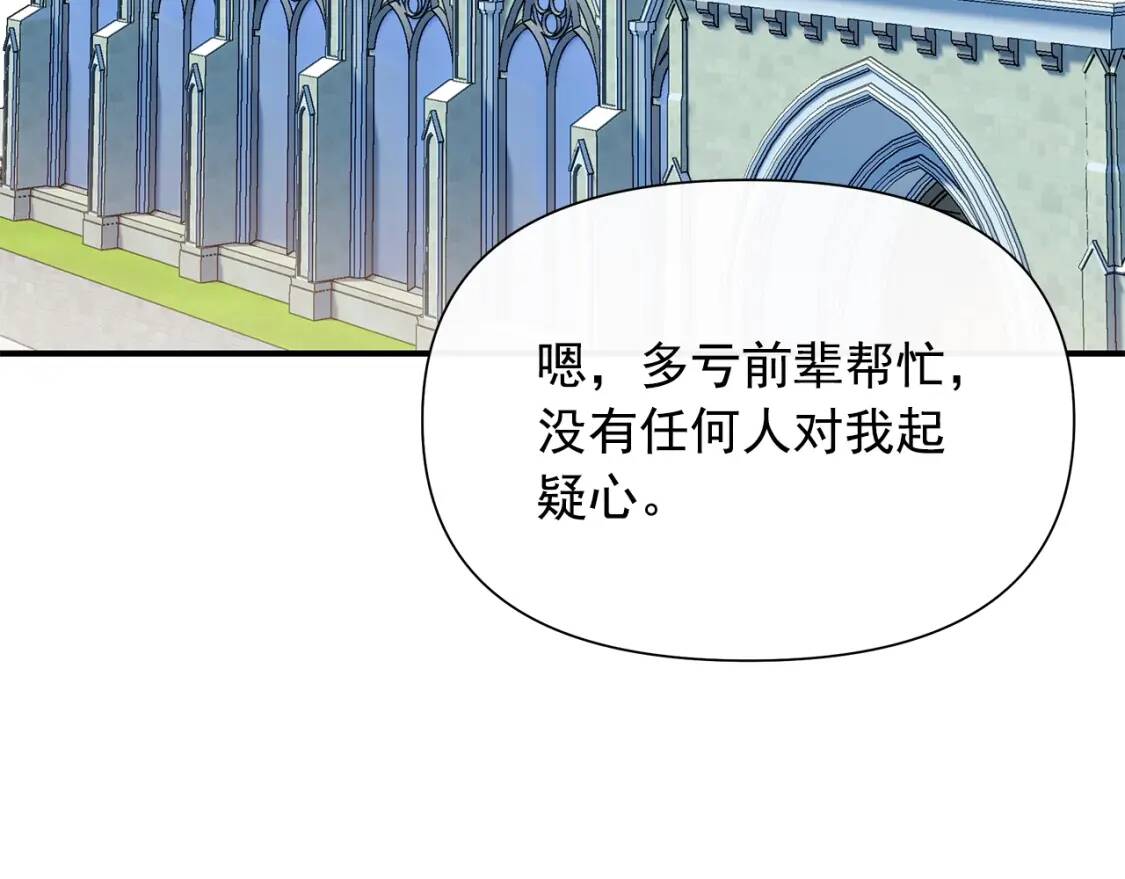 第101话 皇太子之位的确立110
