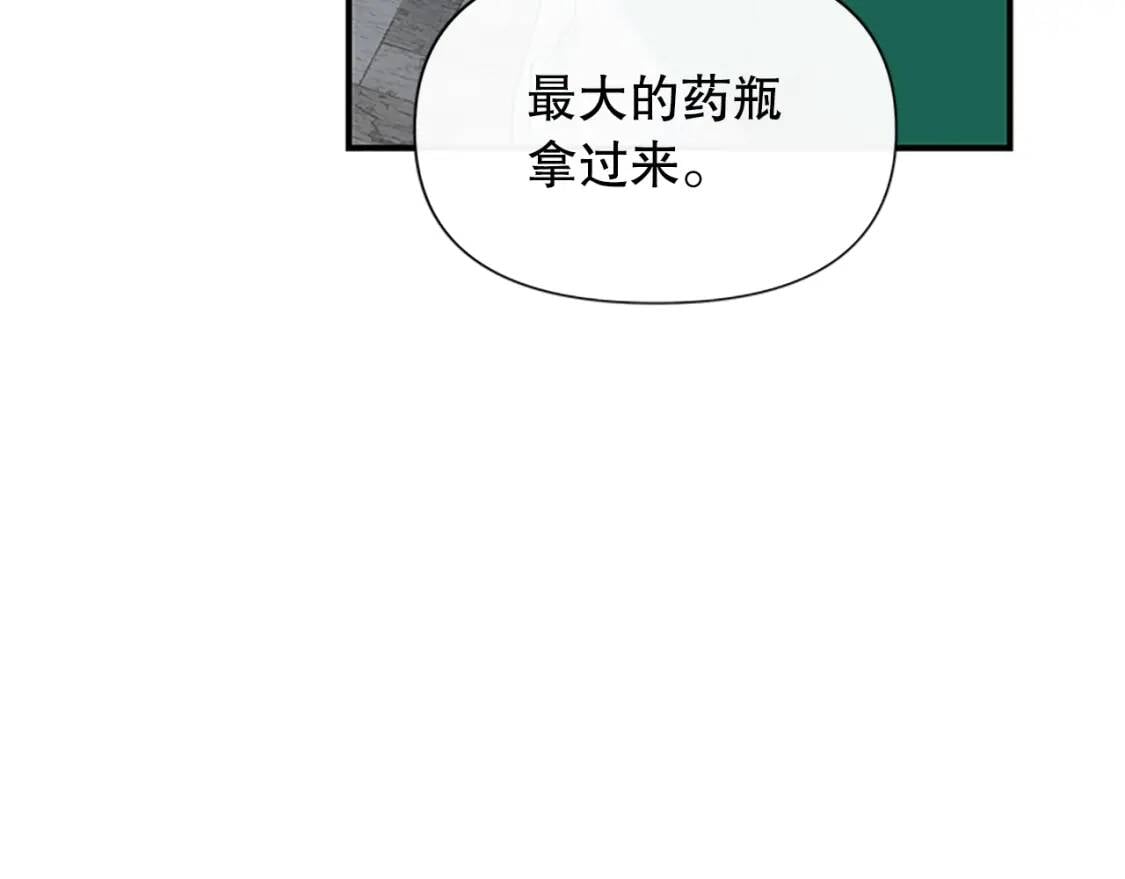 第95话 祭品之火8