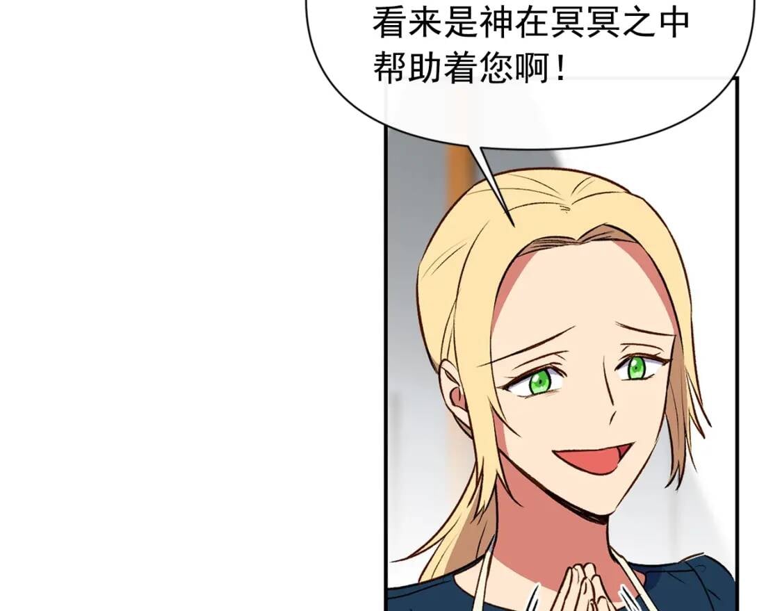 第70话 反叛军“艾坦”150