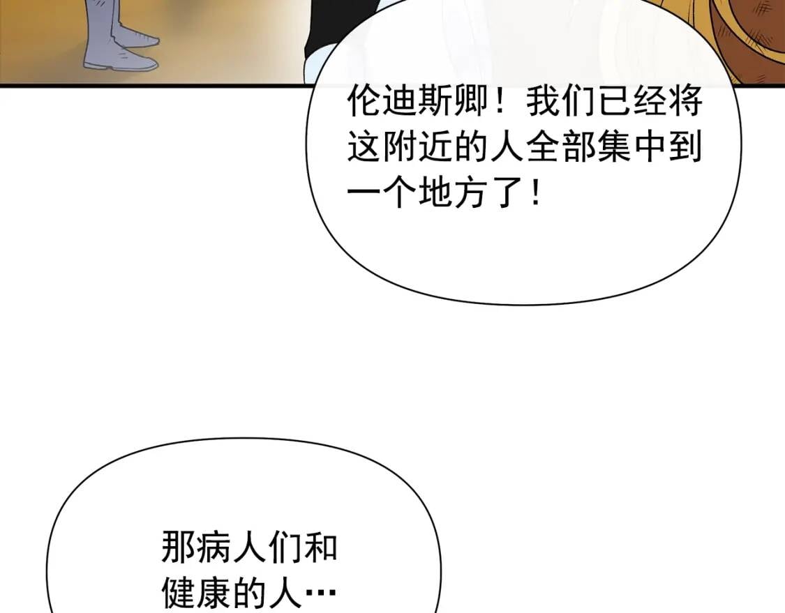第125话 英雄总是最晚登场的110
