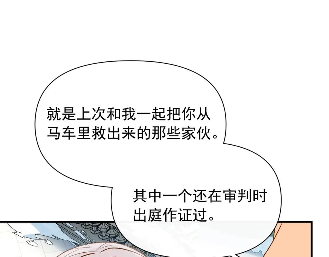 第50话 易碎品65