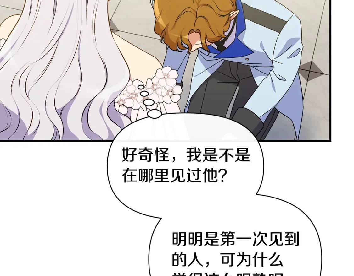 第90话 请道歉，不然…41