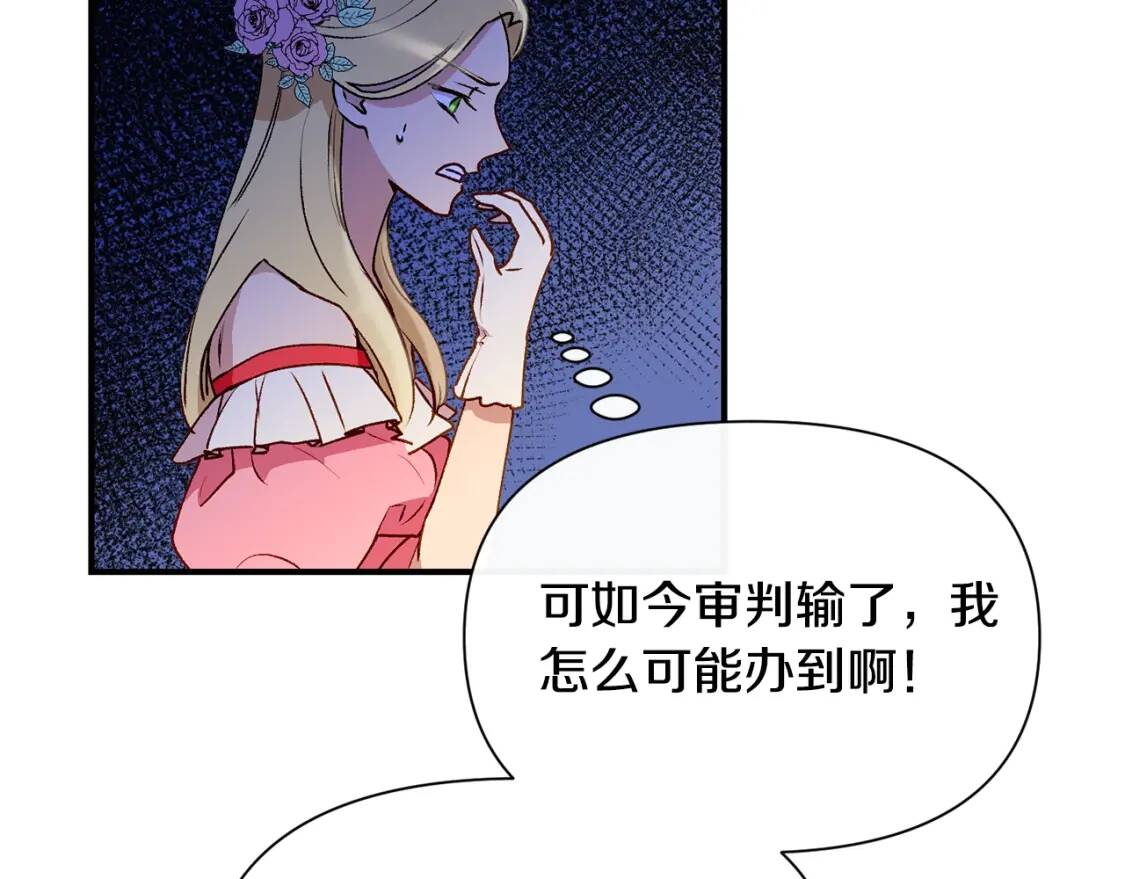 第46话 安拉贝尔的位置92