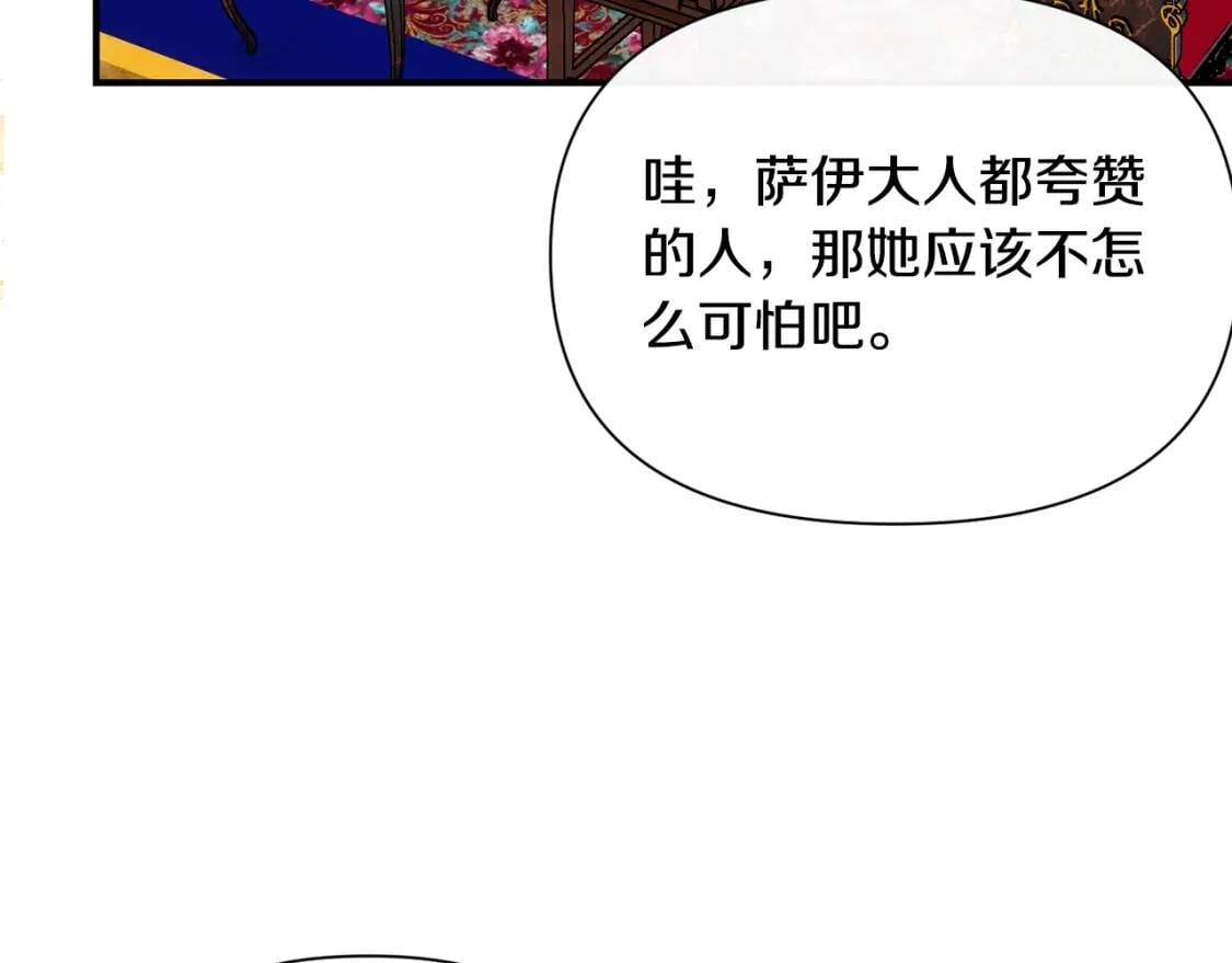 第27话 控告？！137