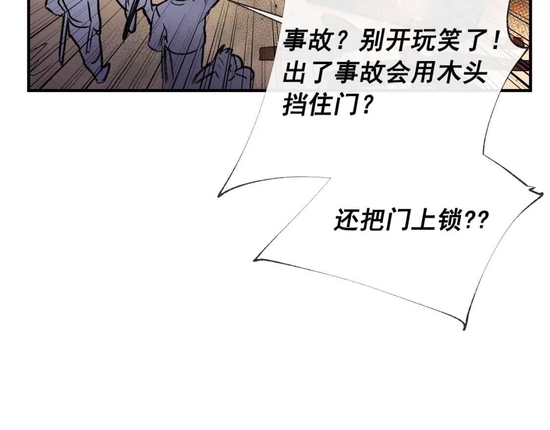 第14话 梦魇与安慰27