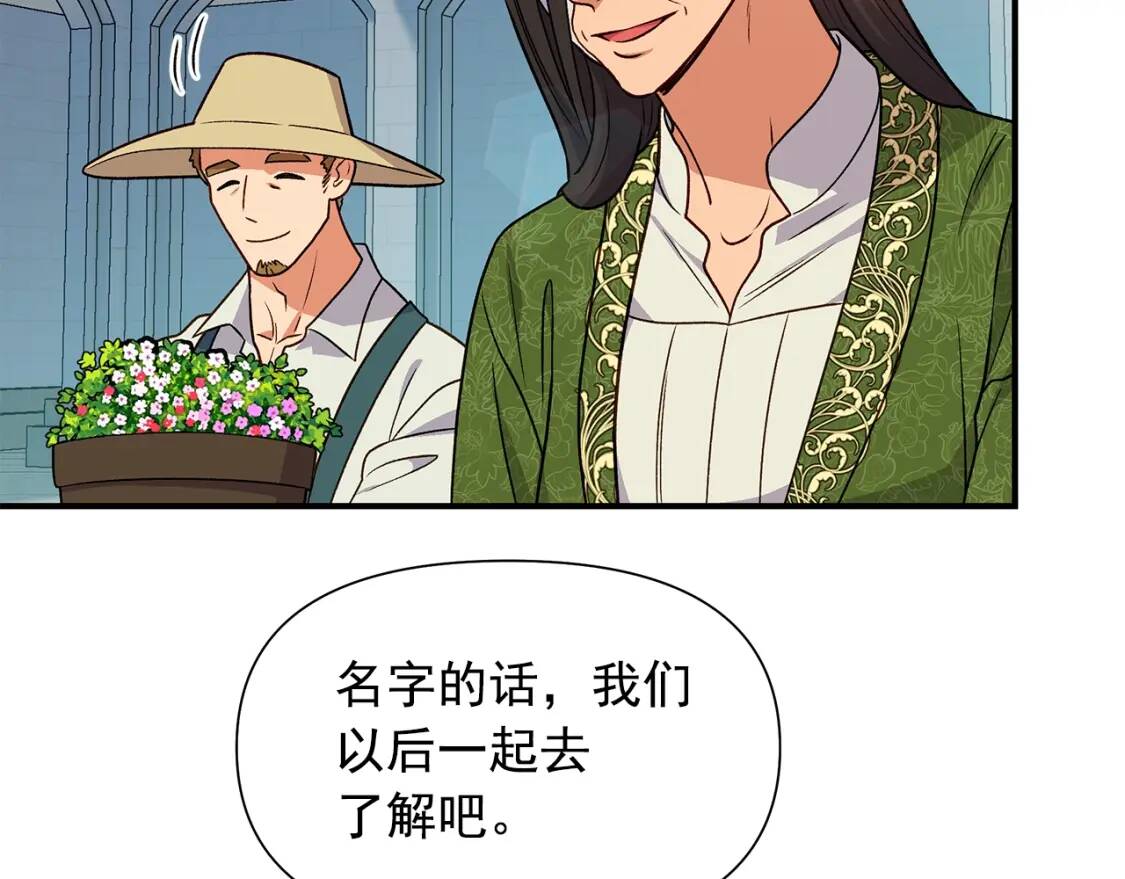 第136话 躲猫猫57