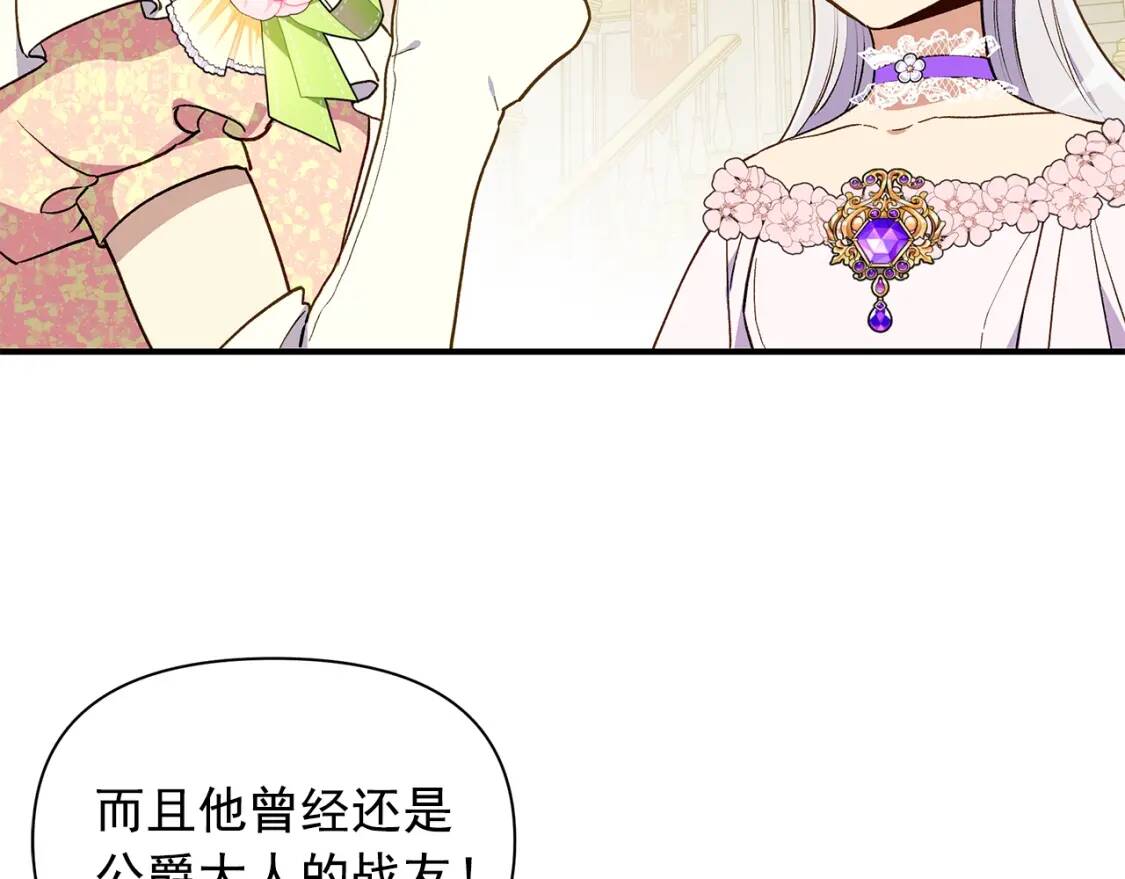 第89话 皇后桂冠160