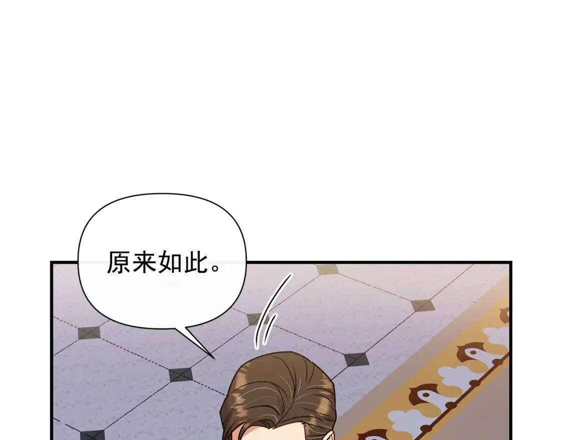 第113话 各怀鬼胎93