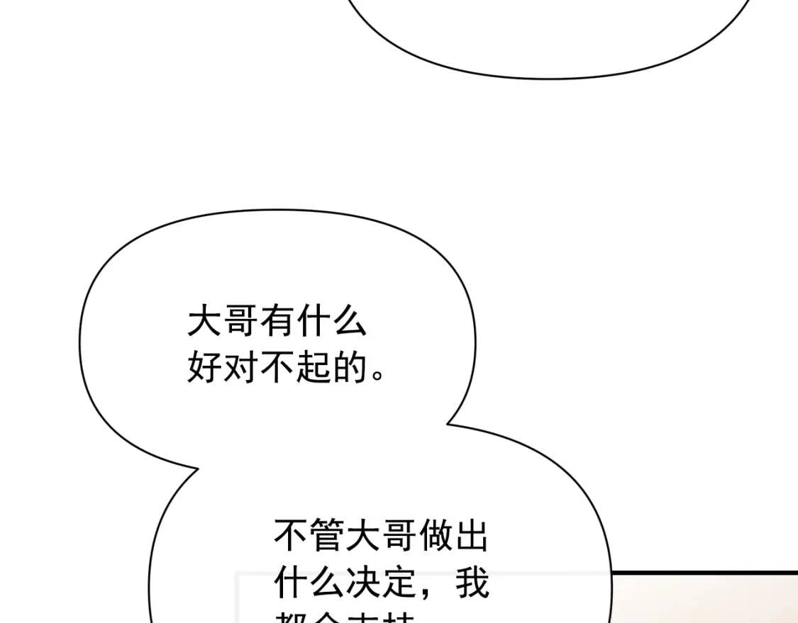 第85话 收养之初100