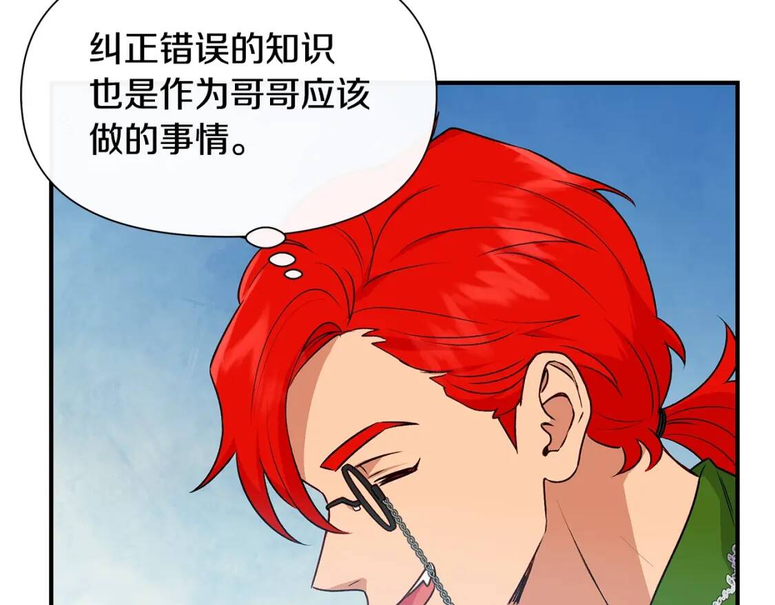 第135话 花之名110