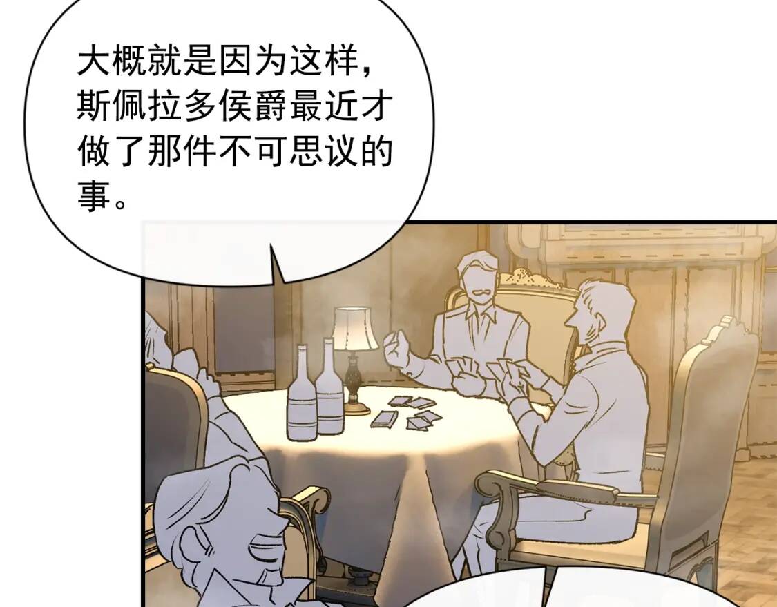 第49话 爸爸不能惹6