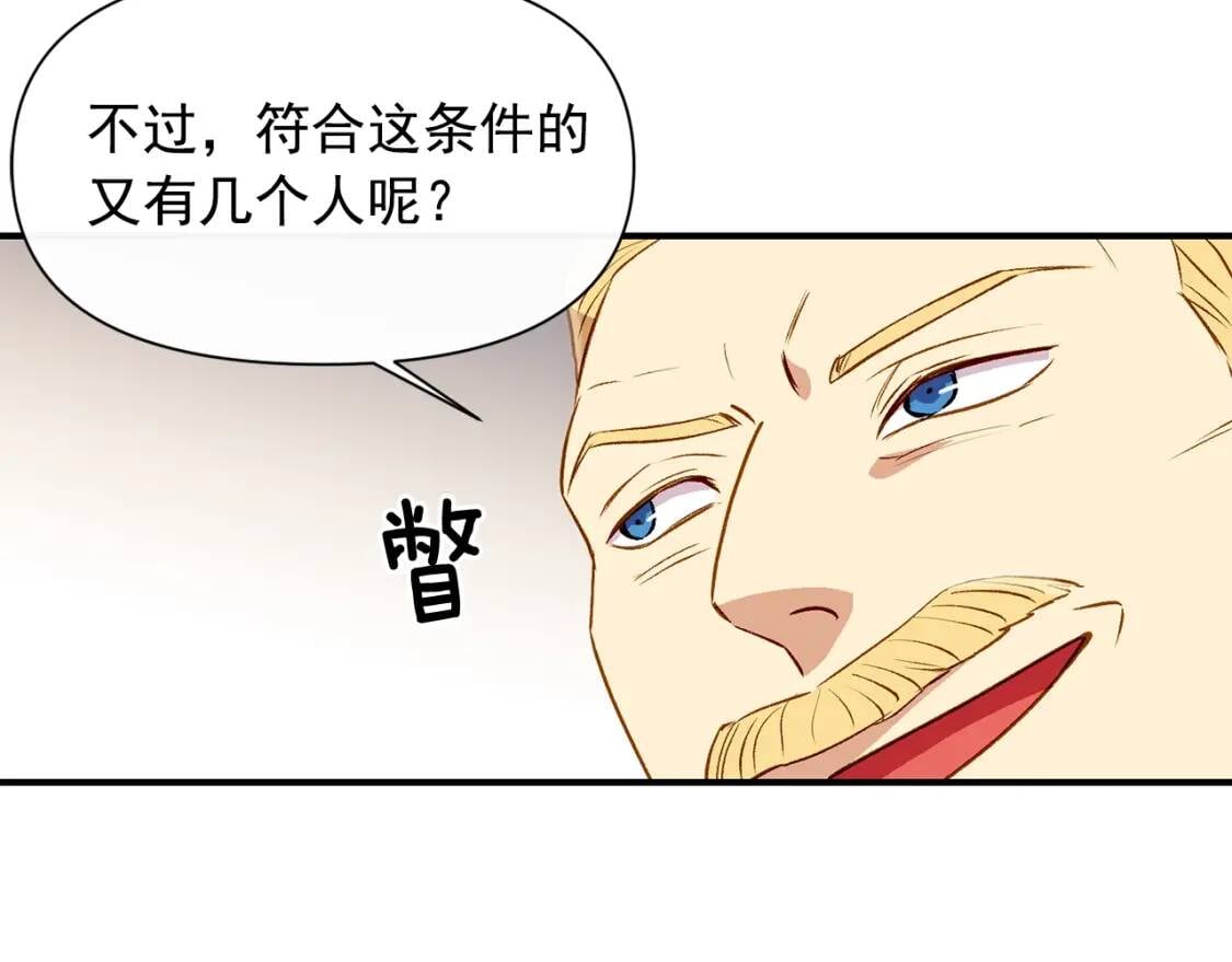 第42话 莱斯莉·赛尔29