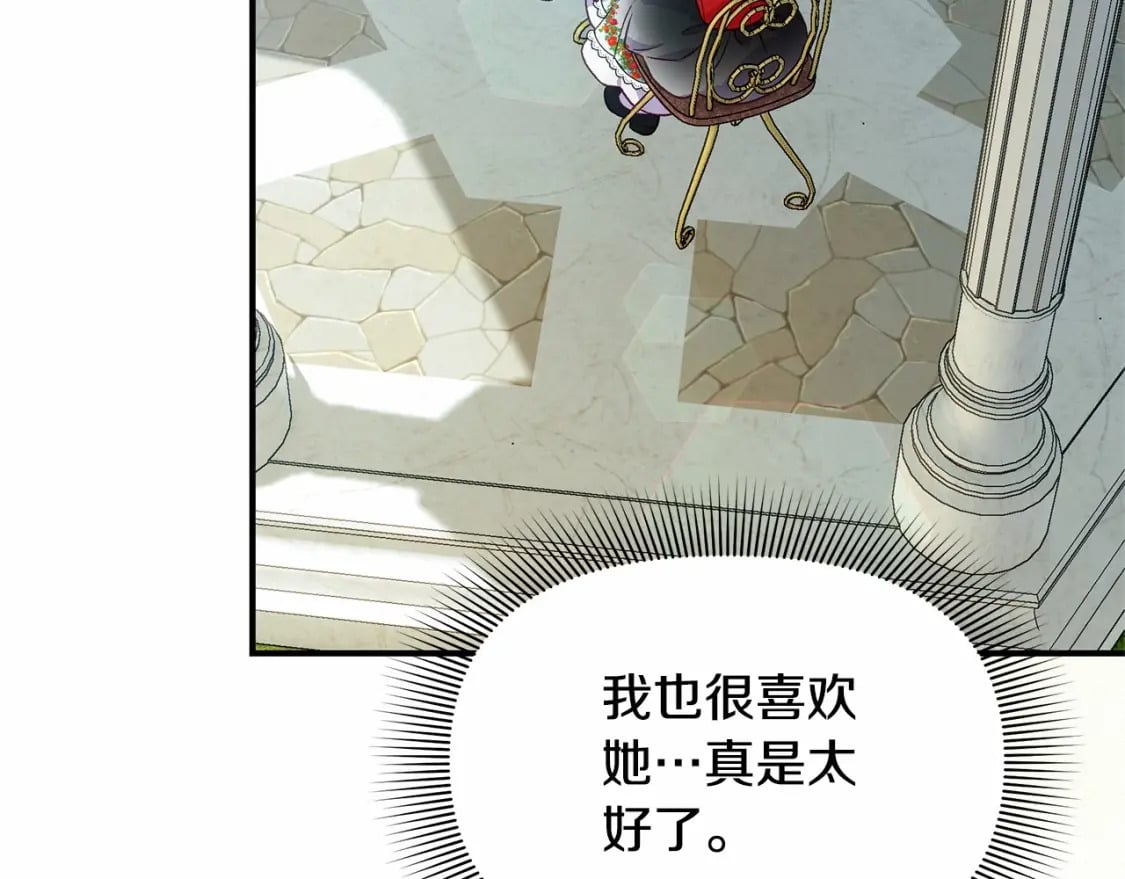 第144话 女仆的情人99