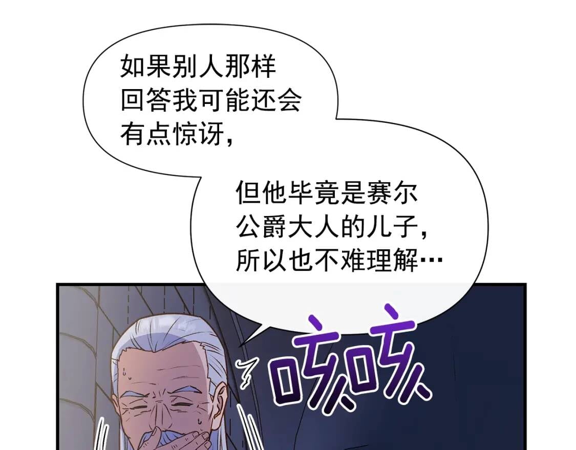 第108话 意外出现69
