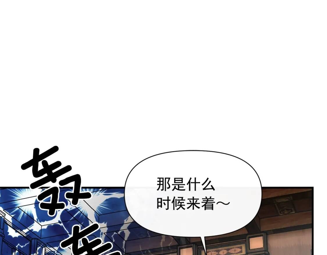 第34话 皇帝是这样的吗？13