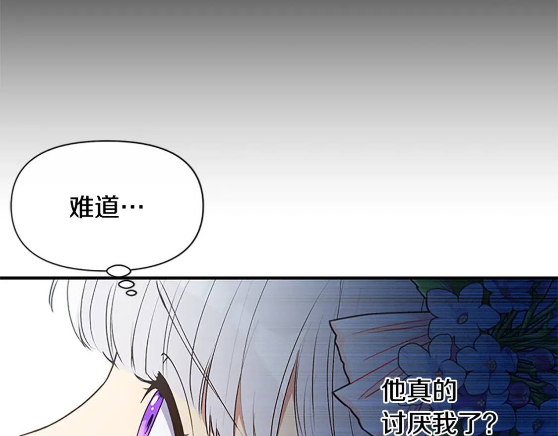第93话 他讨厌我了？124