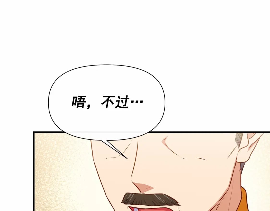 第147话 新的姓氏和爵位150
