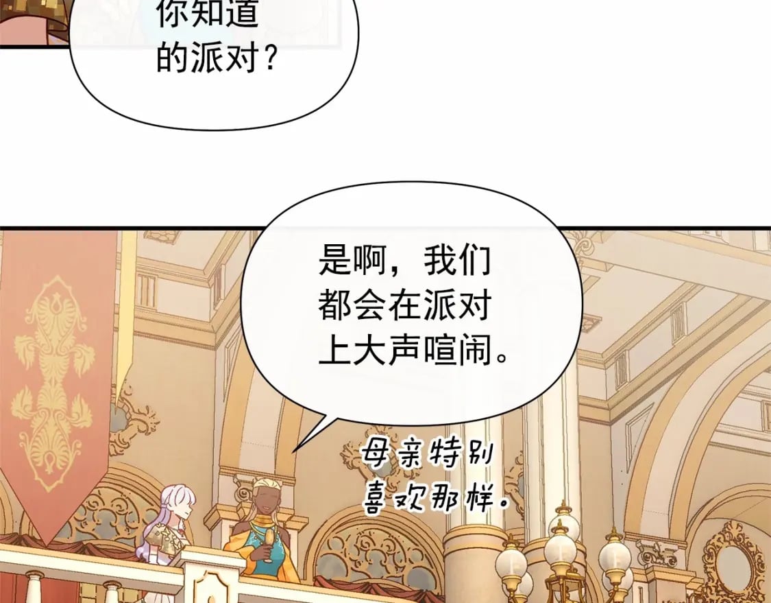 第148话 成为你的第一次96