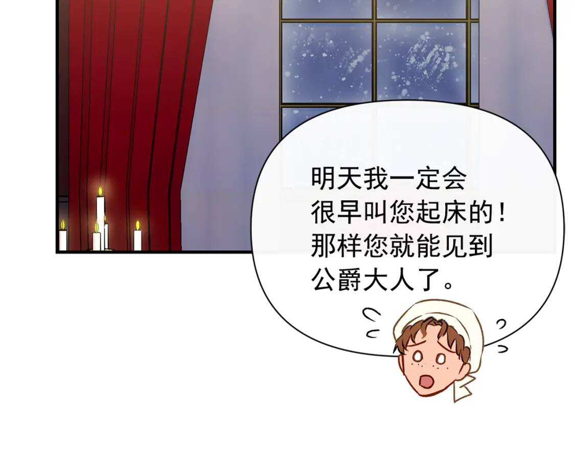 第36话 骑士的失态166