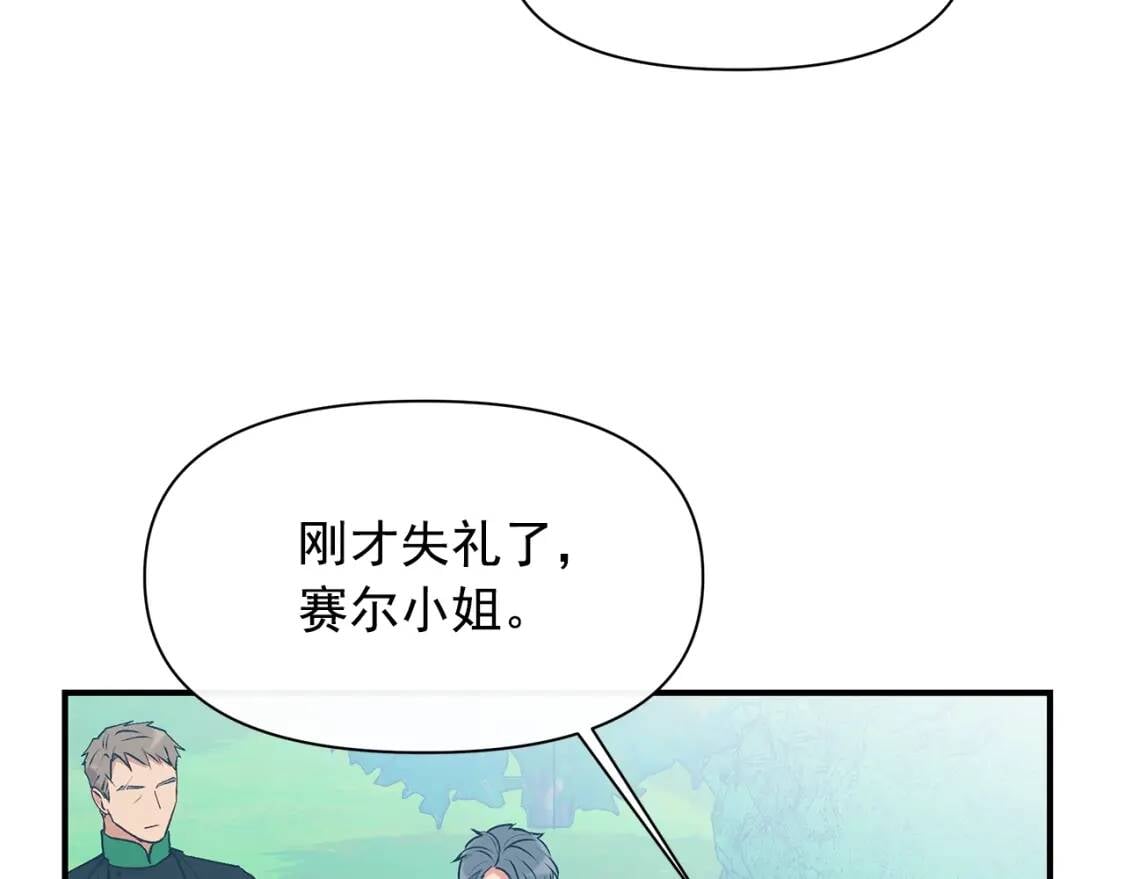 第91话 我的舞伴，我来照顾88