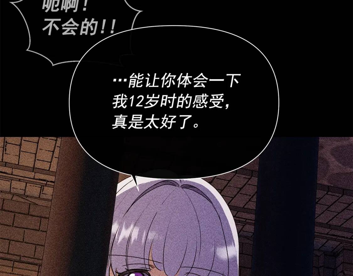 完结篇 舞会84