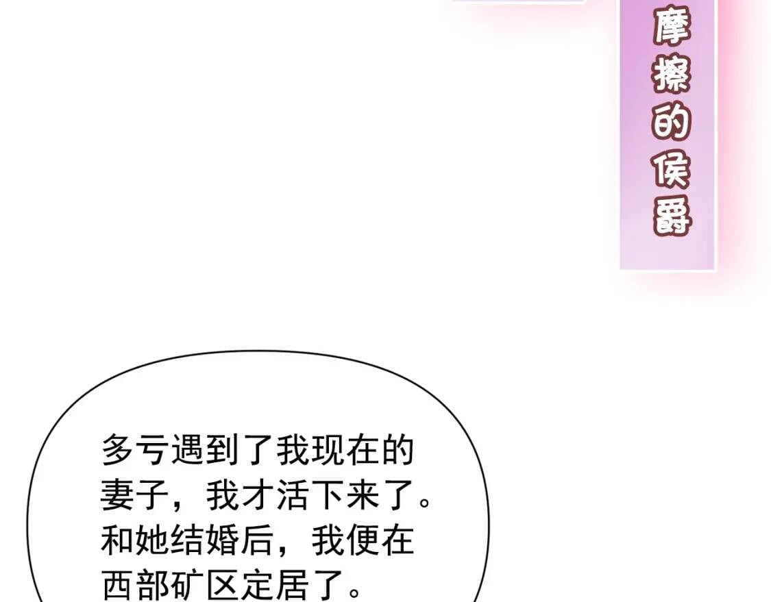第40话 翻盘167