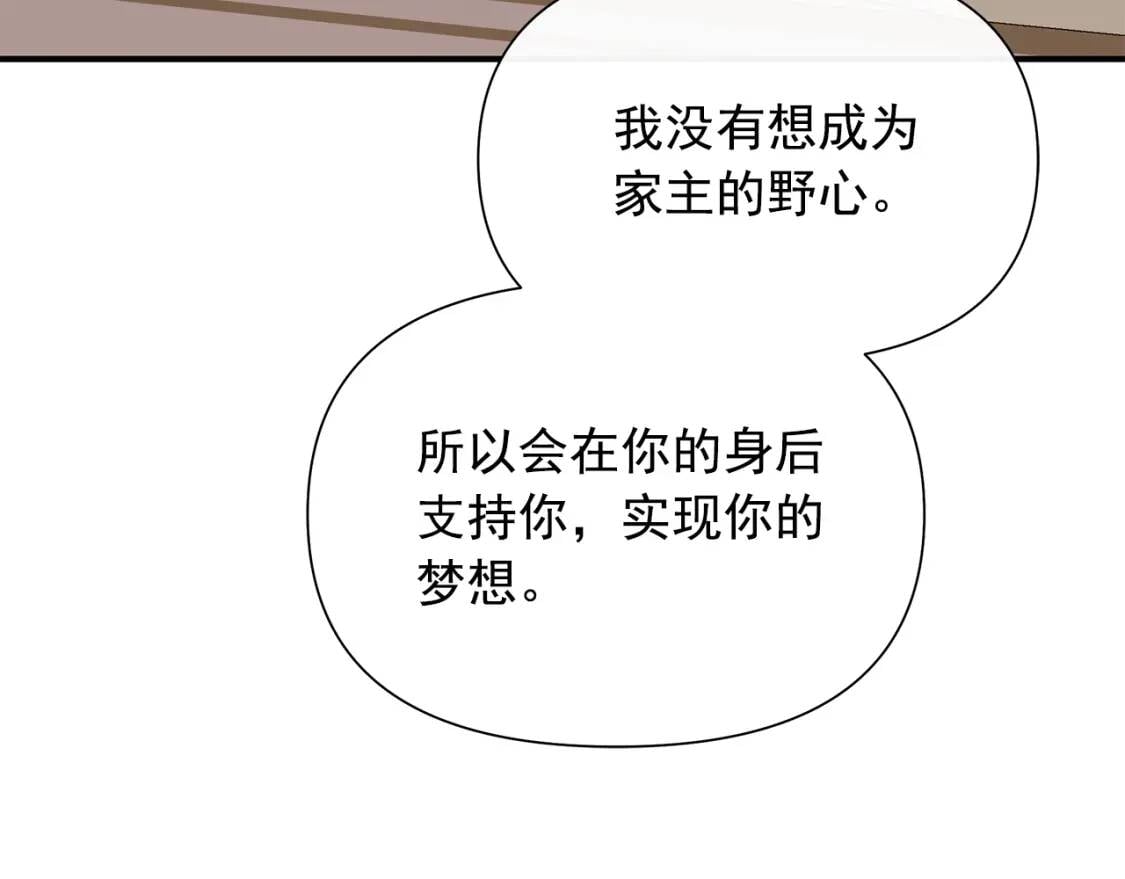 完结篇 舞会128