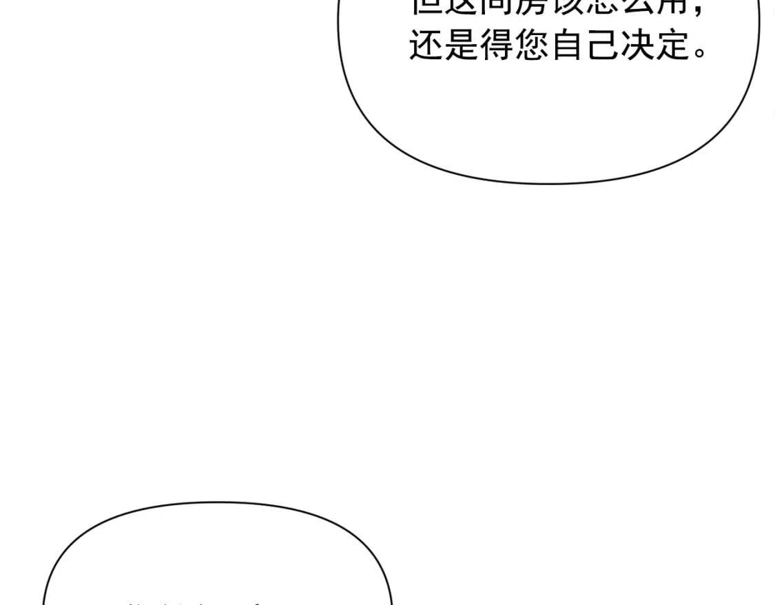 第44话 我该付出什么？172