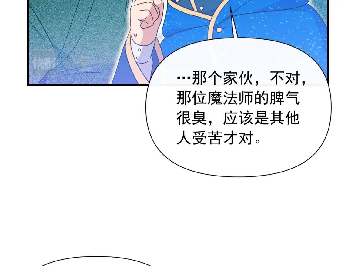 第125话 英雄总是最晚登场的124