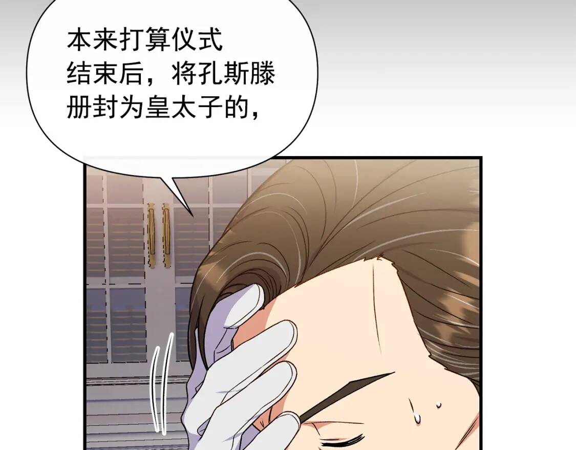 第113话 各怀鬼胎112