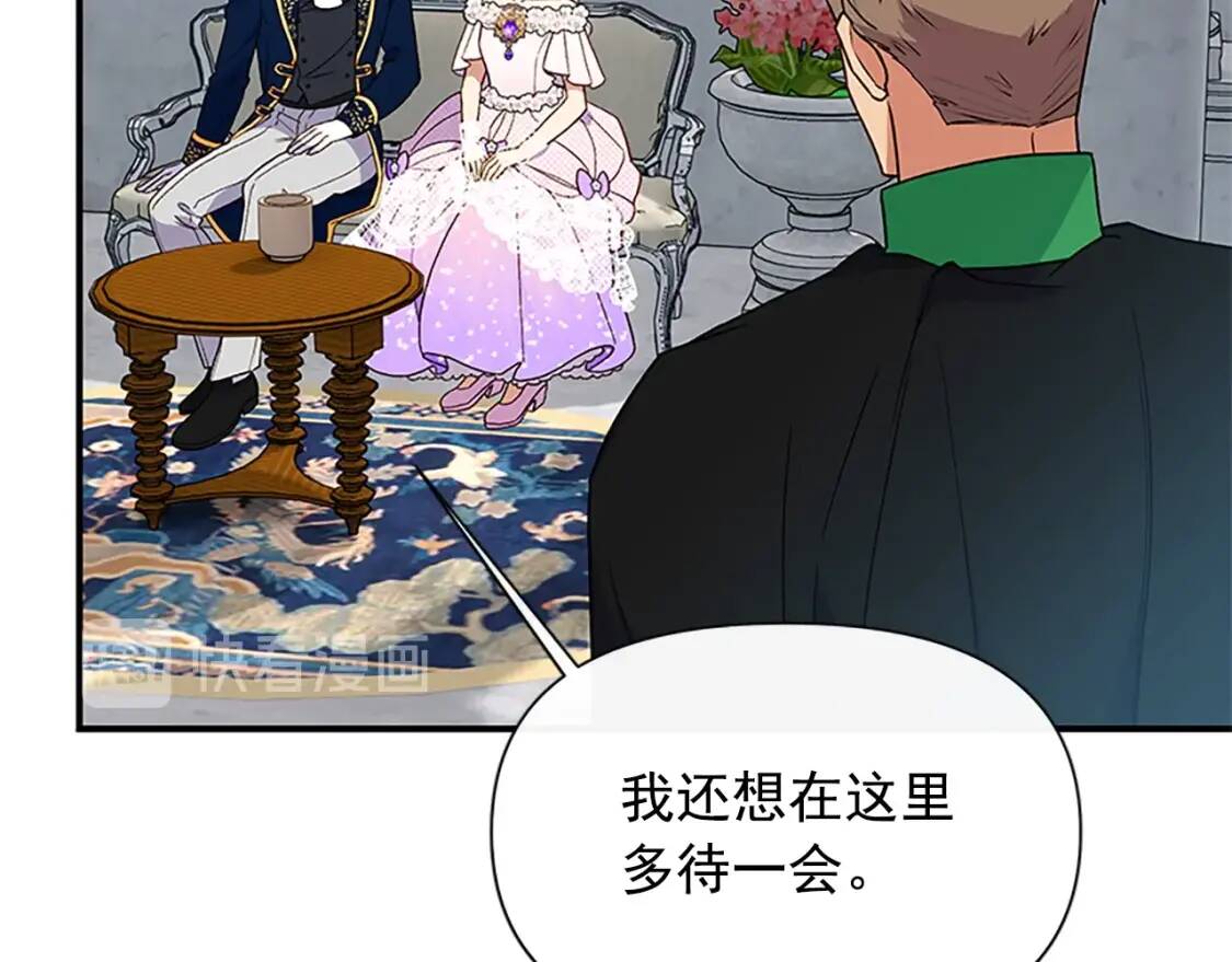 第92话 有目的的接近你42