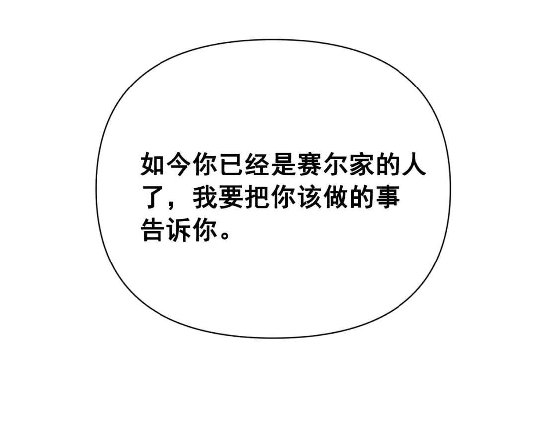 第45话 兑现的契约142