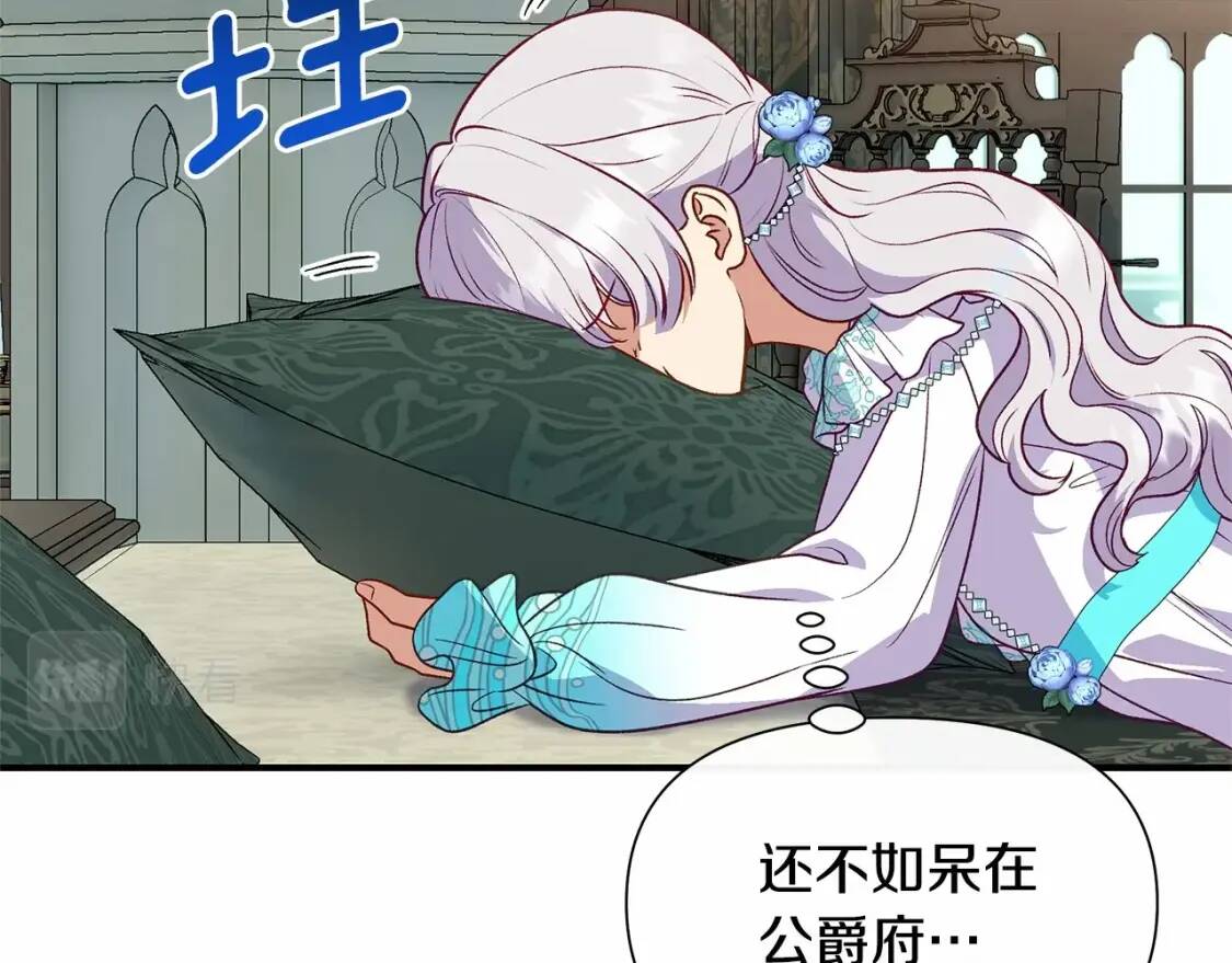 第141话 我也生气了！71