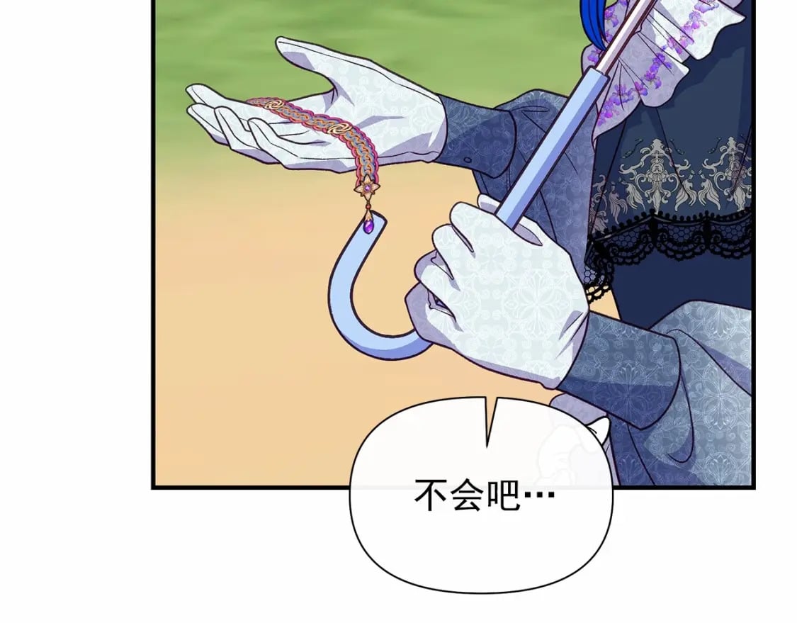 第142话 她是谁？！57