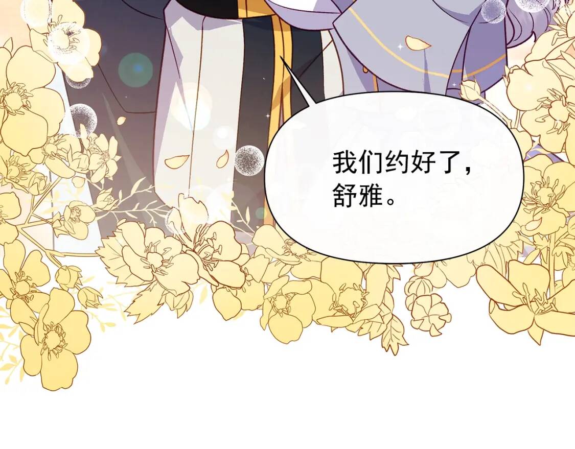 第139话 吃醋的未婚夫170