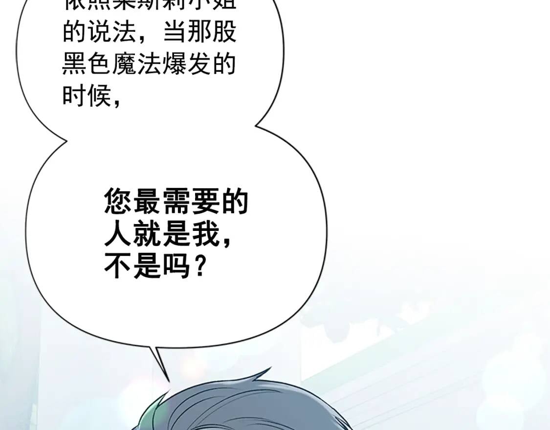 第92话 有目的的接近你28